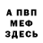 КЕТАМИН VHQ Mr.Jokerval