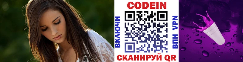 даркнет сайт Струнино Codein Purple Drank