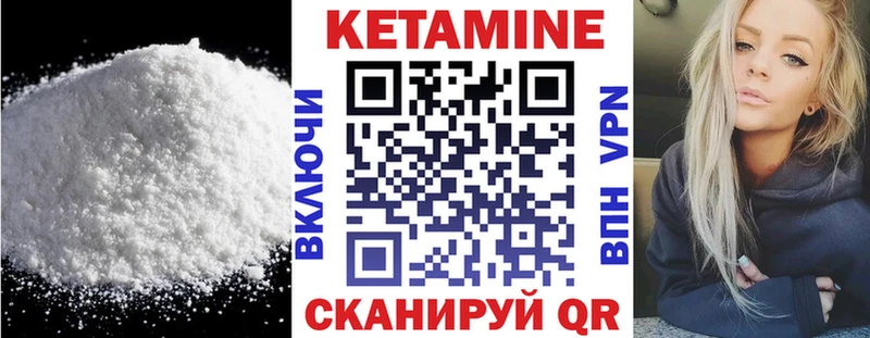 КЕТАМИН VHQ  Струнино 