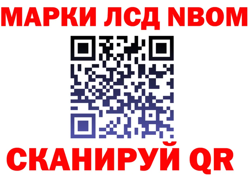 Марки N-bome 1500мкг ссылки площадка МЕГА Струнино