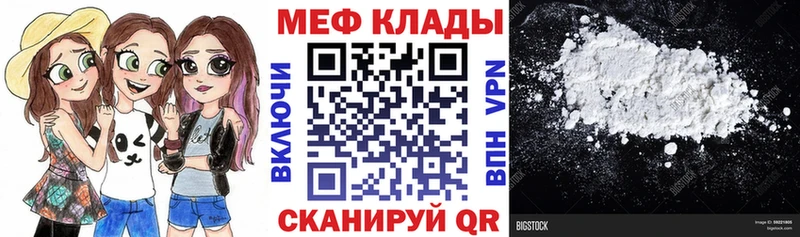 купить наркотик  Струнино  МЕФ mephedrone 