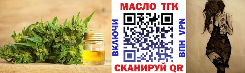 ТГК гашишное масло  Струнино 